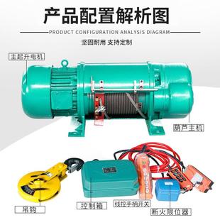 电动葫芦8起0V重机提升机货梯电1吨6米梯卷扬机1 挂式 CD型3坐式
