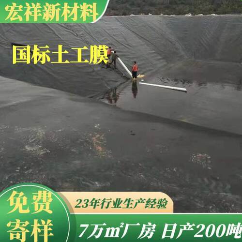 供应建准2.0mm防渗膜废水处理厂HDP土E膜垃圾填ILQ城埋场标工膜
