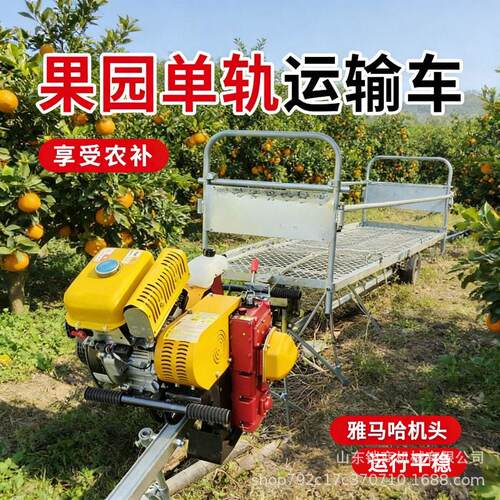 田IWG果园山地轨道道运输车轨山区间工程货物转运备汽设油轨拉运