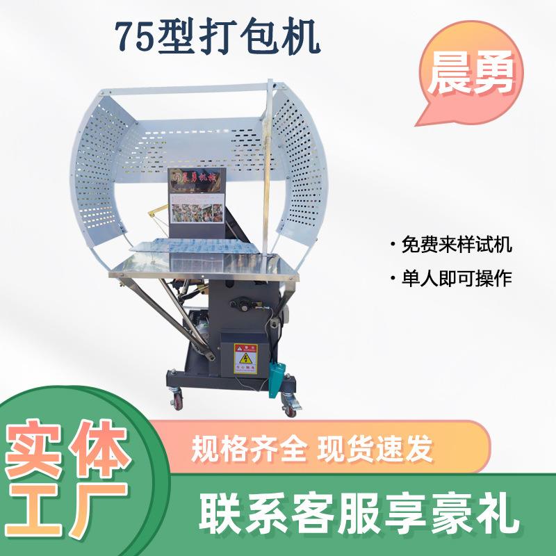 机包PE7BLH5型号打捆扎机纸箱袋布草捆包机无纺布打捆机出口专用