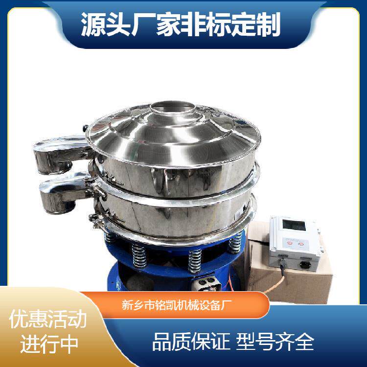 小型振次动筛三元旋振筛震筛不锈钢C-800-1S圆形动分机食品筛选机