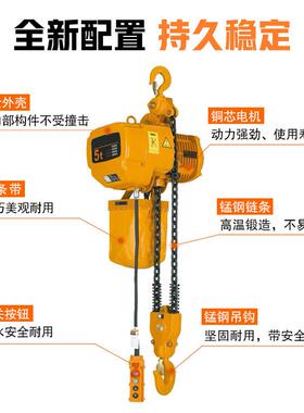 环链电动葫芦HHB型噪音低控遥定式 运行式B380V电动固链条LRS式吊