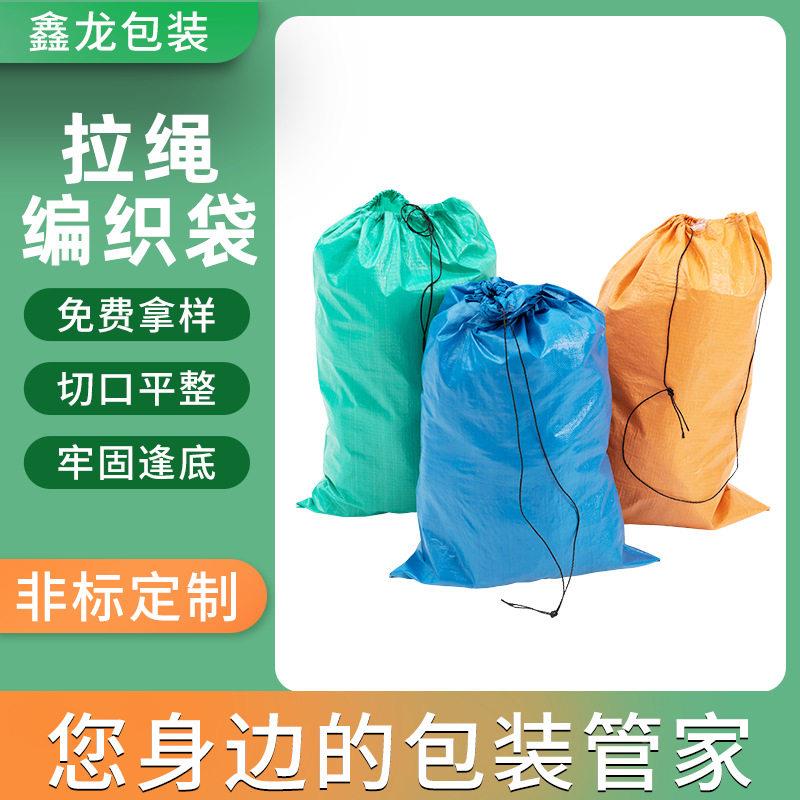 超大YCM号双层彩色水塑料编织袋加绳内胆抽内防膜装服打包蛇皮袋