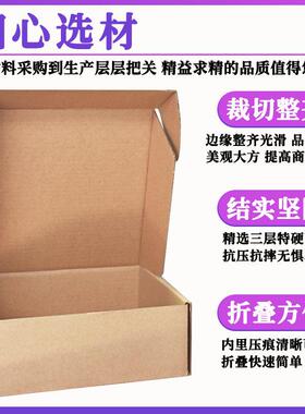 现货特硬飞IDK盒7.5厘1米快递盒包装瓦楞牛皮机纸纸盒印刷宽定 制