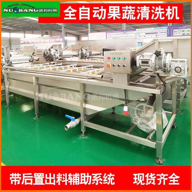 YVV圆厂家洗直供香葱大葱清洗机气泡冲浪喷洗菜机全自动洋葱淋葱