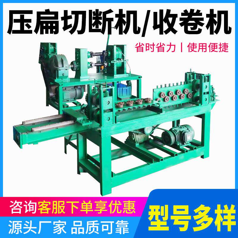 不锈钢钢丝压扁机全自动扁线成型机弹簧钢丝冷轧扁丝收卷机可定制