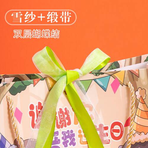 礼谢谢你陪过生日DEI礼品袋儿幼儿园童生我日伴手礼礼袋高档包装