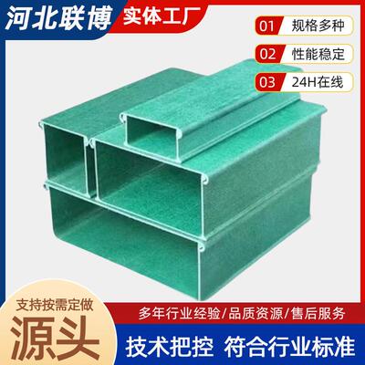 电工电缆槽线e槽盒槽式梯式聚氨酯*防腐蚀酸璃钢桥架20玻0471耐00