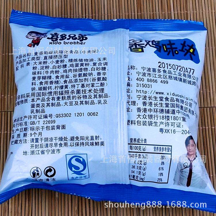 味供应糙米卷包装装机 装鸡味条鸡块包机 油炸膨化食品包机