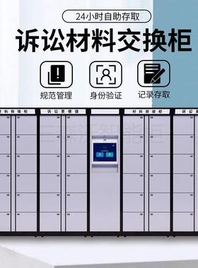 智能厂卷宗柜密码D现代简bwz-6696约诉讼取文件流转RFI装备管理系