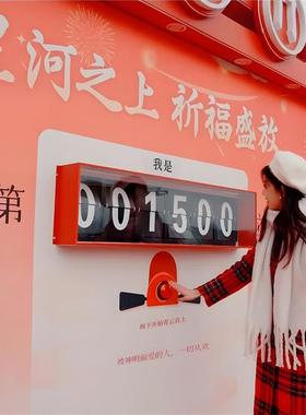 引流动态机卡牌庆商打YEX业活动户外周年数字墙网红械商场翻页按