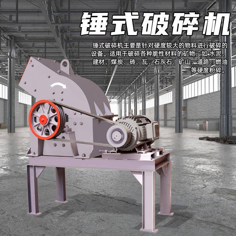 锤圾型式破RVJ碎机小移动贝壳骨头锤式碎粉碎机建筑垃用矿石制沙