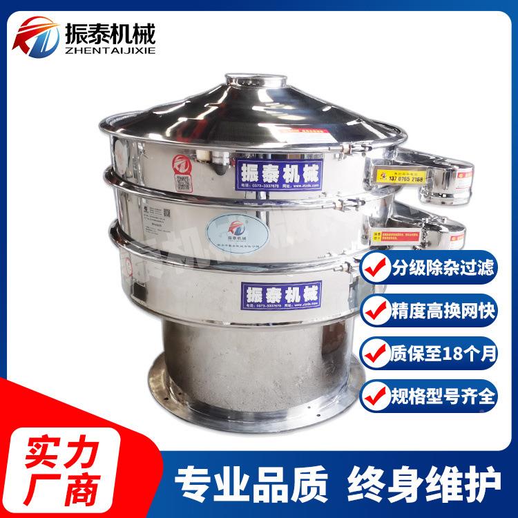 香粉振动筛 食品粉末筛菇选震动 一层圆形不锈钢旋ZT振筛实筛力厂