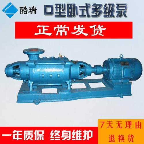 酷多瑞D牌卧式多级心IQY泵 D型多级泵 50-8X3 离卧式级水泵