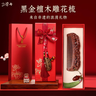 小李子檀木雕花梳子礼盒装送妈妈长辈生日礼物送女朋友情人节礼物
