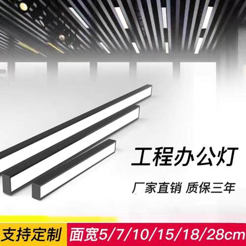 led长条灯5/7/10/15/20/30公分