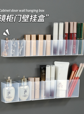 镜柜收纳盒柜门卫生间壁挂式免打孔透明简约口红化妆品收纳分隔盒