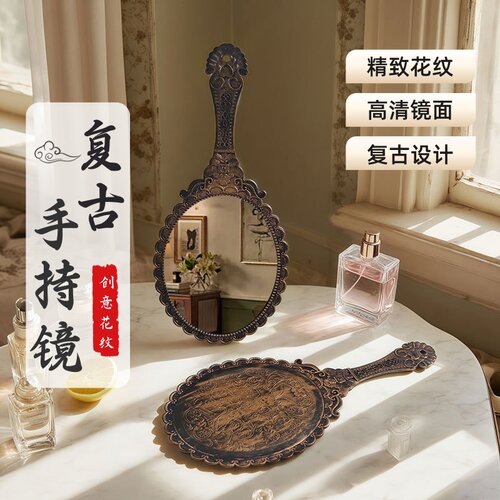 复古宫廷风花纹高清便携手持镜