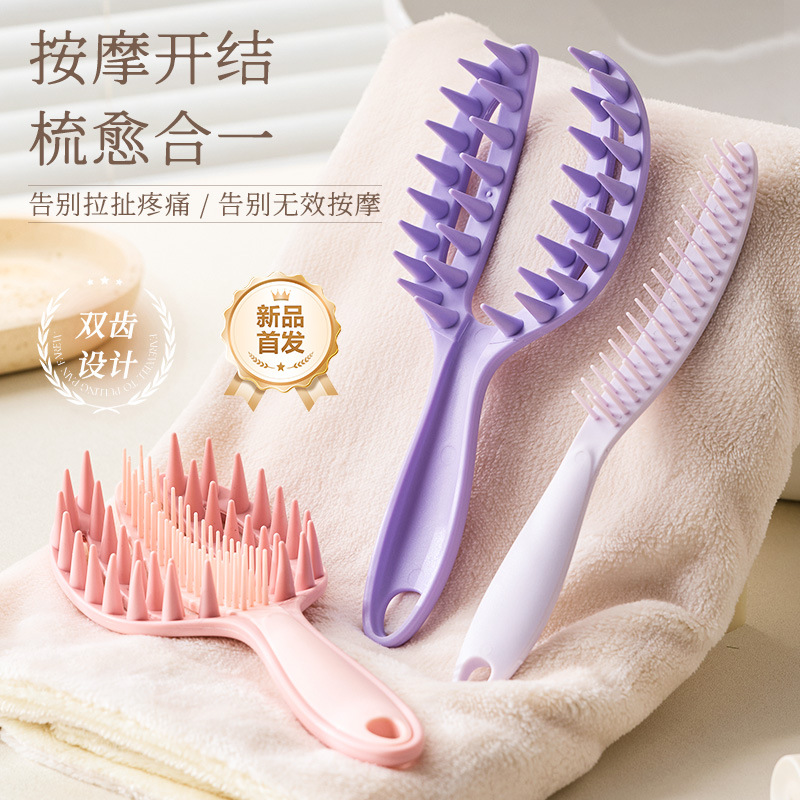 软胶粗齿头皮按摩开结洗头梳