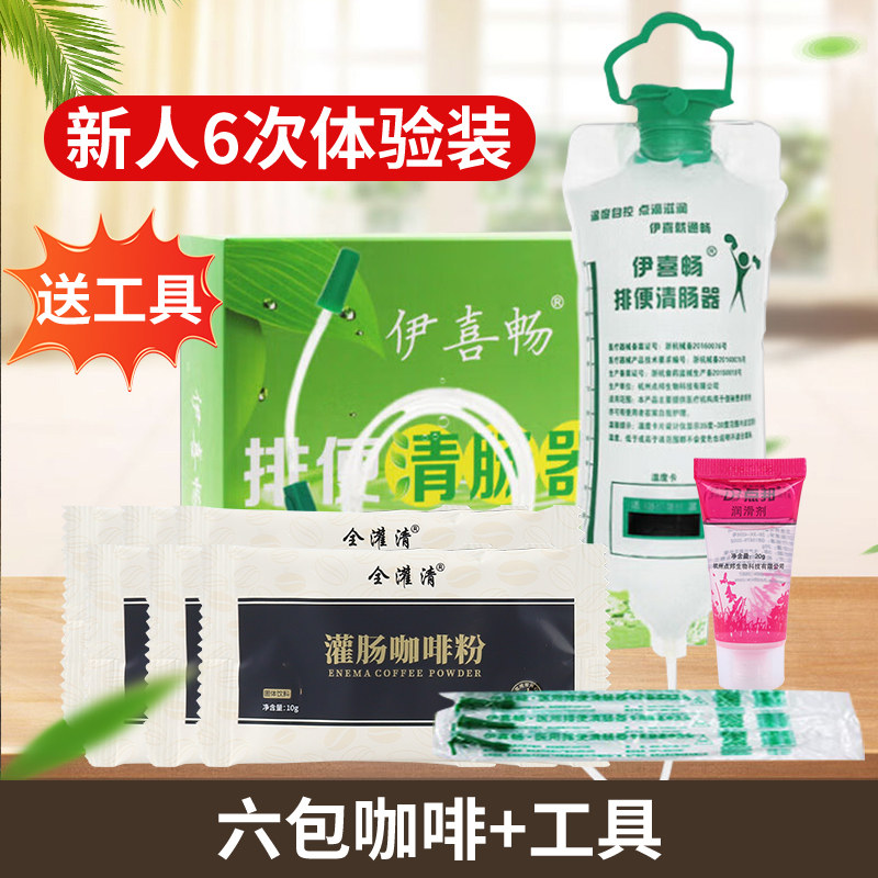 全灌清灌肠咖啡灌肠有机葛森专用
