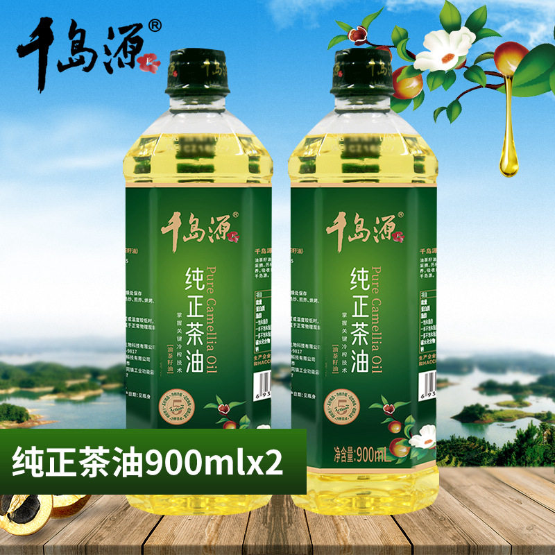 千岛源纯正茶油900ml*2  山茶油 纯正 油茶籽油 食用油