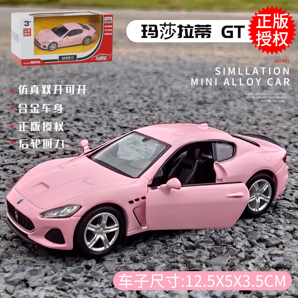 粉色兰博基尼合金车模型仿真奔驰跑车摆件儿童玩具小汽车男女礼物
