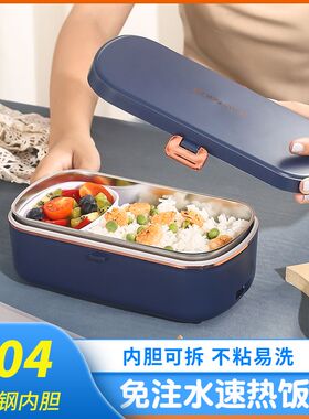 自动加热饭盒保温饭盒可插电加热饭盒全自动上班族免注水保温饭盒