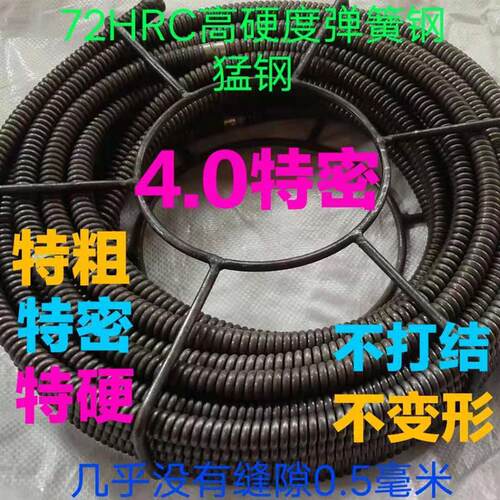通下水道专用设备专业疏通下水道神器管道疏通弹簧4.0丝特密特粗