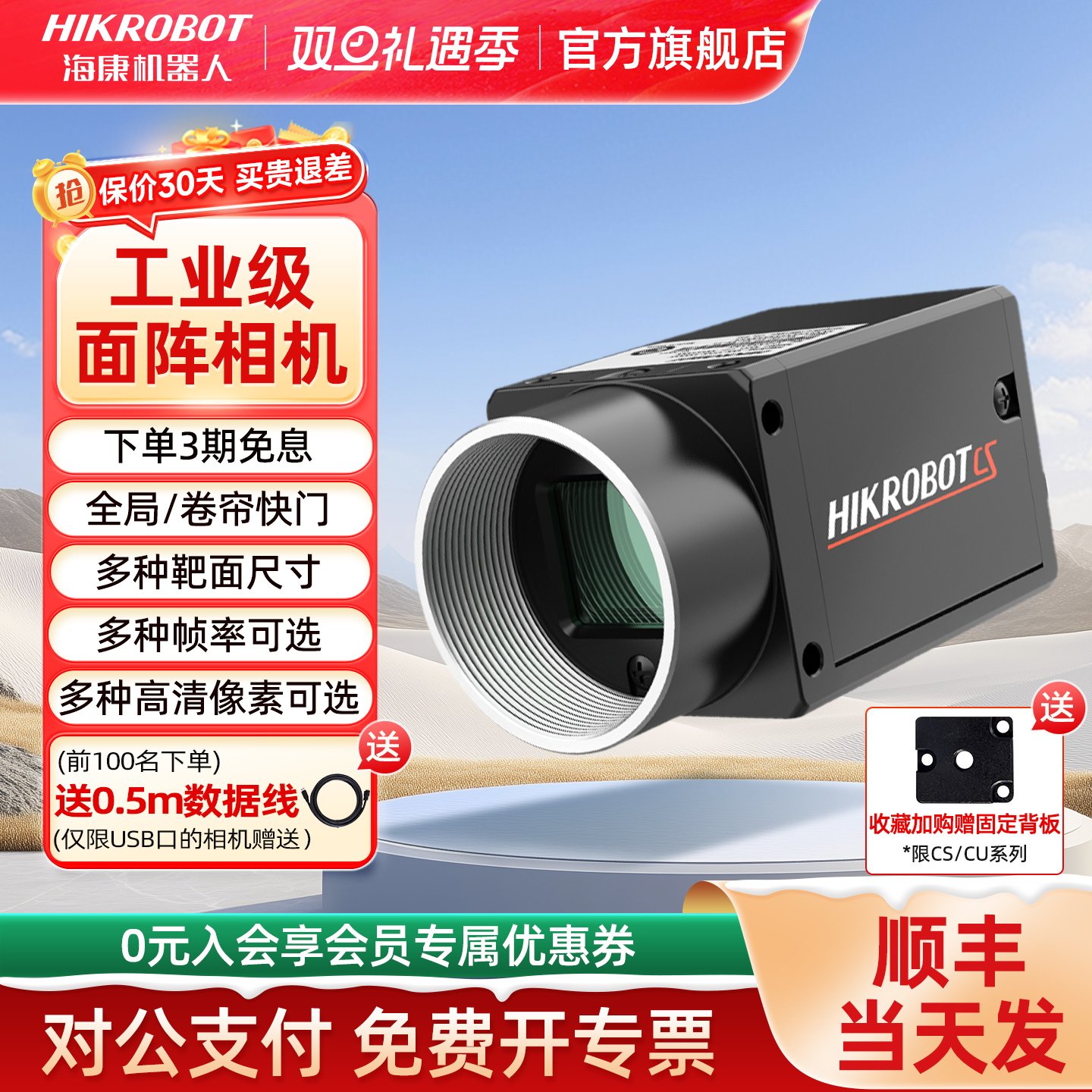 海康机器人MV-CS面阵工业相机二代镜头全局快门机器视觉检测高速