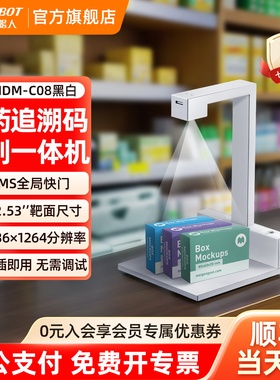 海康机器人HIKROBOT药品追溯码高拍仪高清扫描仪医院药店专用设备批量扫码电子监管码识别一体机摄像头核验机