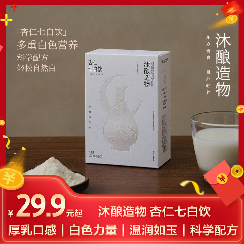 杏仁粉七白粉营养早代餐粉