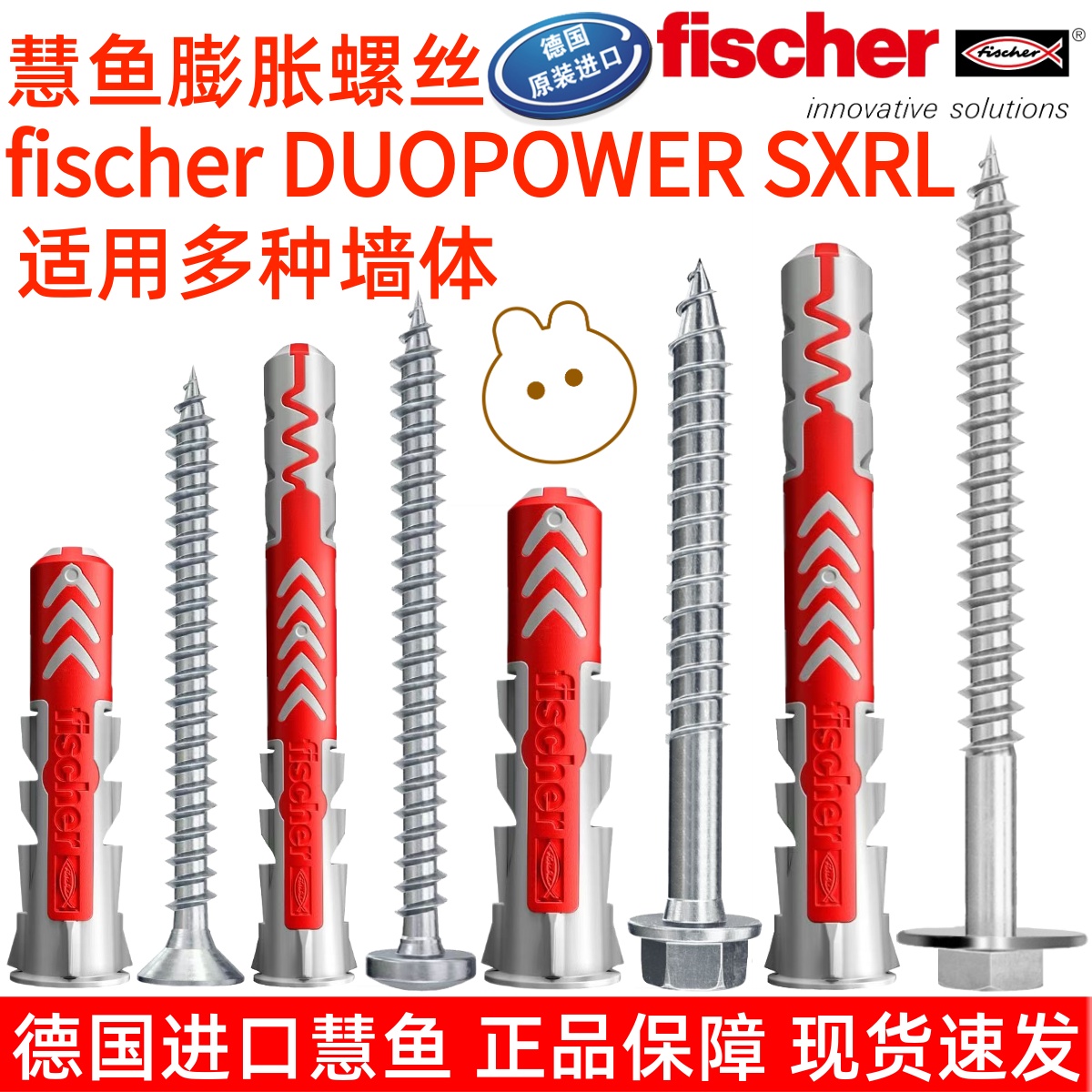 德国慧鱼不挑墙体慧鱼膨胀螺丝