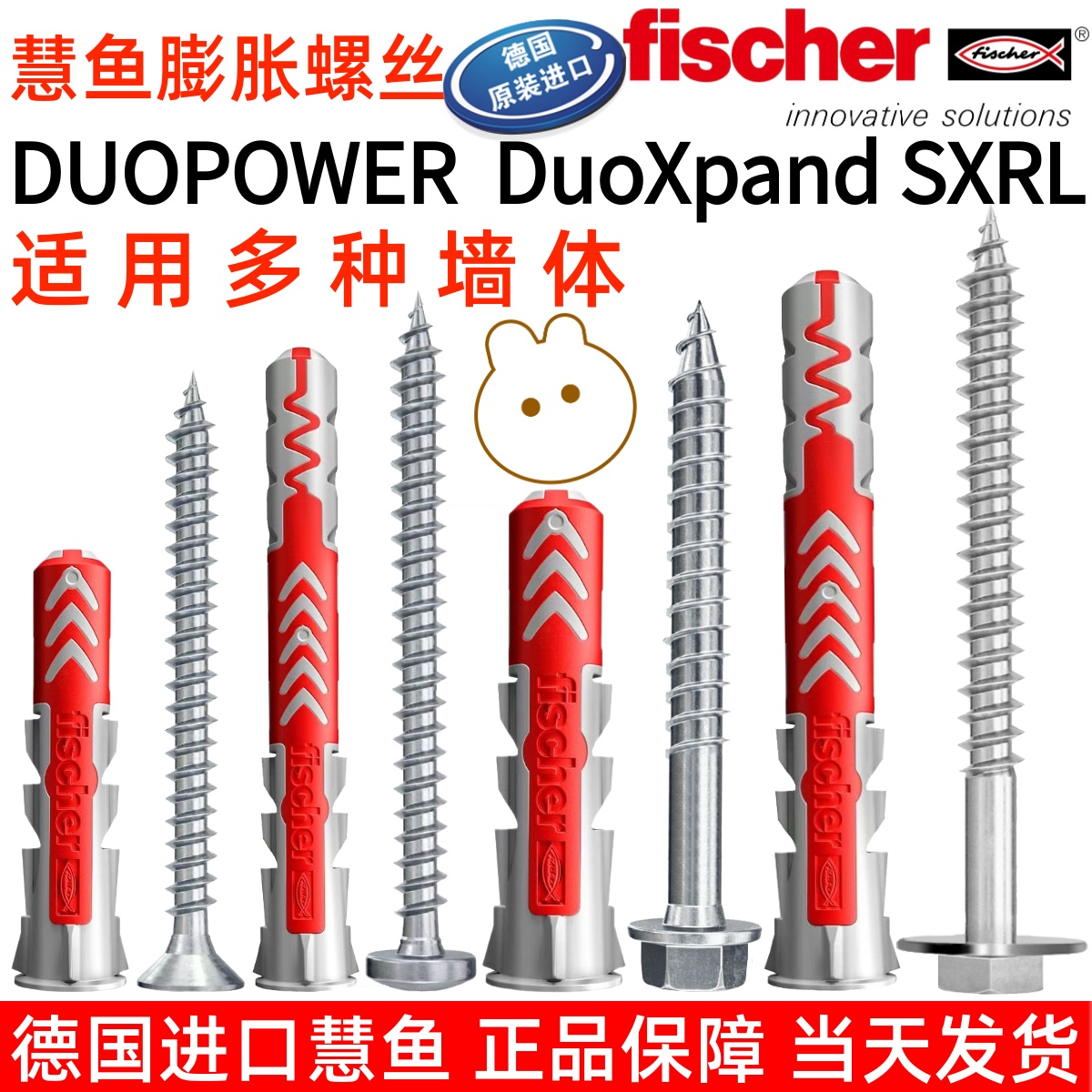 德国进口慧鱼不挑墙体膨胀螺丝