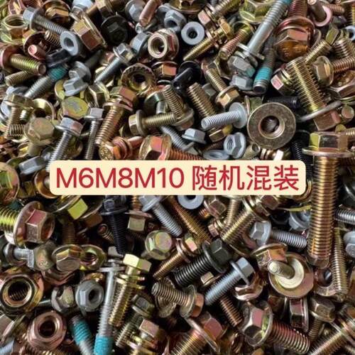 混装法兰螺丝M6M8M10组合