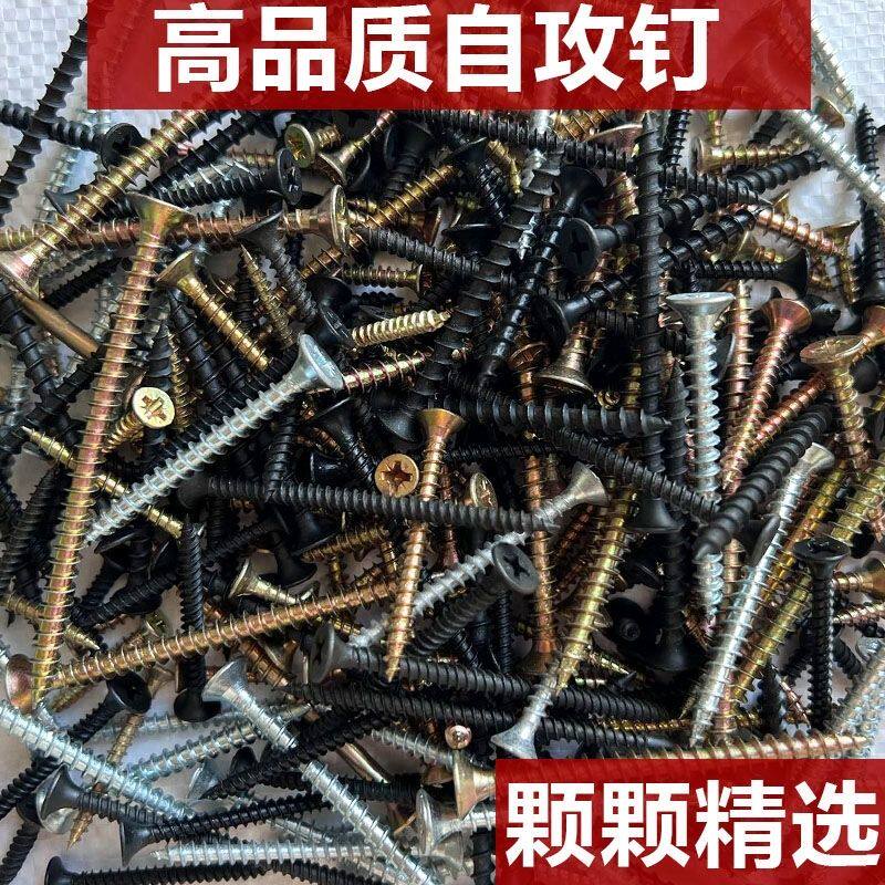 螺丝钉混装自攻干壁纤维板开关面板木工钉自攻丝散装家用螺丝套装图片