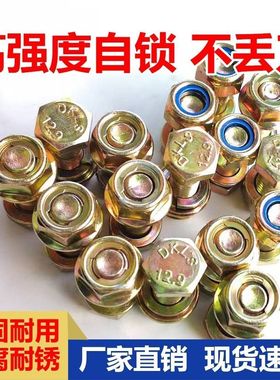 旋耕机刀片螺丝高强尼龙刀库螺丝微耕机开元机零件12.9高强度螺丝