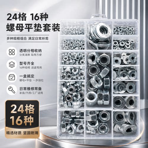 加厚平垫圈弹簧弹垫六角螺母组合