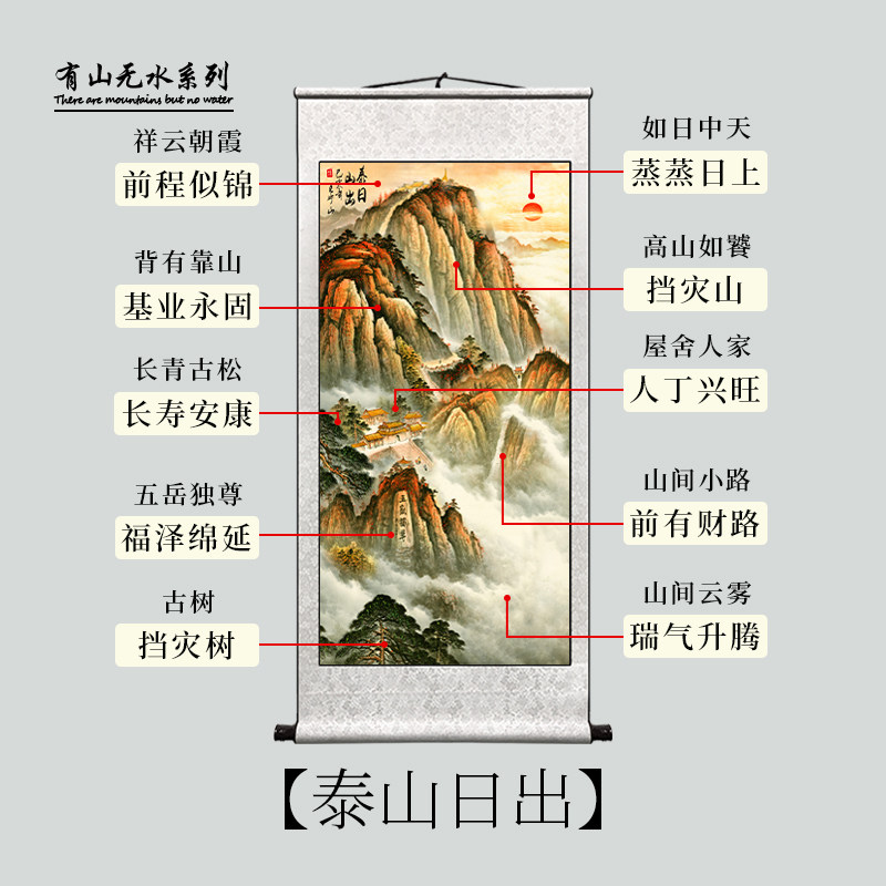 办公室靠山图山水画泰山日出东方图旭日东升有山无水竖版玄关挂画