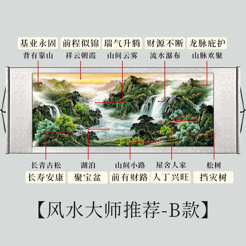 高山流水生财靠山聚宝盆山水挂画客厅沙发背景办公室西墙聚财国画