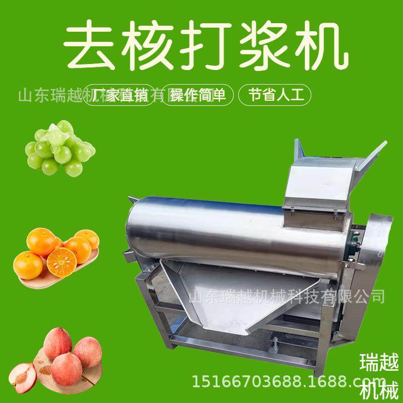 辣椒打浆机杨梅去核打浆机工业樱桃去核打浆机商用琵琶打浆机,清洗/食品/商业设备,其他食品加工设备,淘宝优惠券,粉丝福利购,淘宝优惠卷