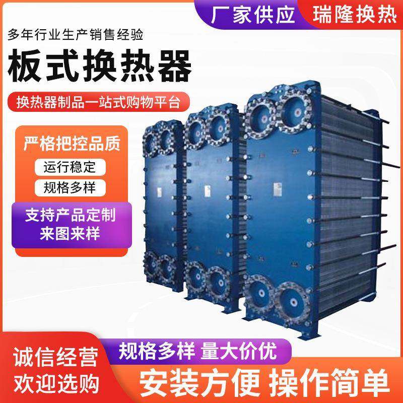 换热器可拆板式换热器列管式冷却器板厂家供应板式冷却器,五金/工具,其他机械五金,淘宝优惠券,粉丝福利购,淘宝优惠卷