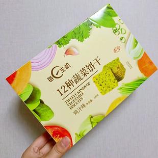 12种蔬菜饼干鸡汁原味薄脆代餐网红小吃休闲办公室小零食