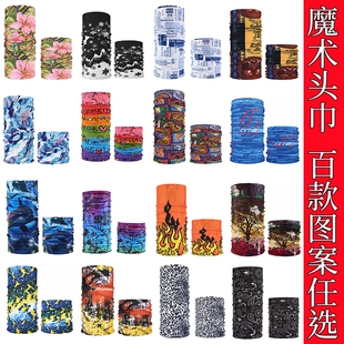 百变图案户外无缝百变男女通用魔术头巾骑行防风面罩多功能围脖套