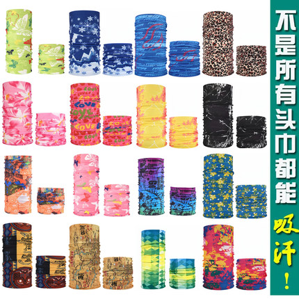 户外无缝百变魔术头巾男女自行车骑行头巾面罩脖套防风围脖夏防晒