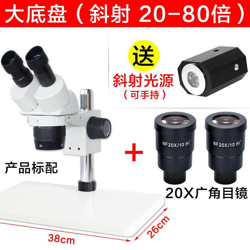 BELONA贝朗双目体视显微镜手机维修电子检测生物解剖镜珠宝鉴定看