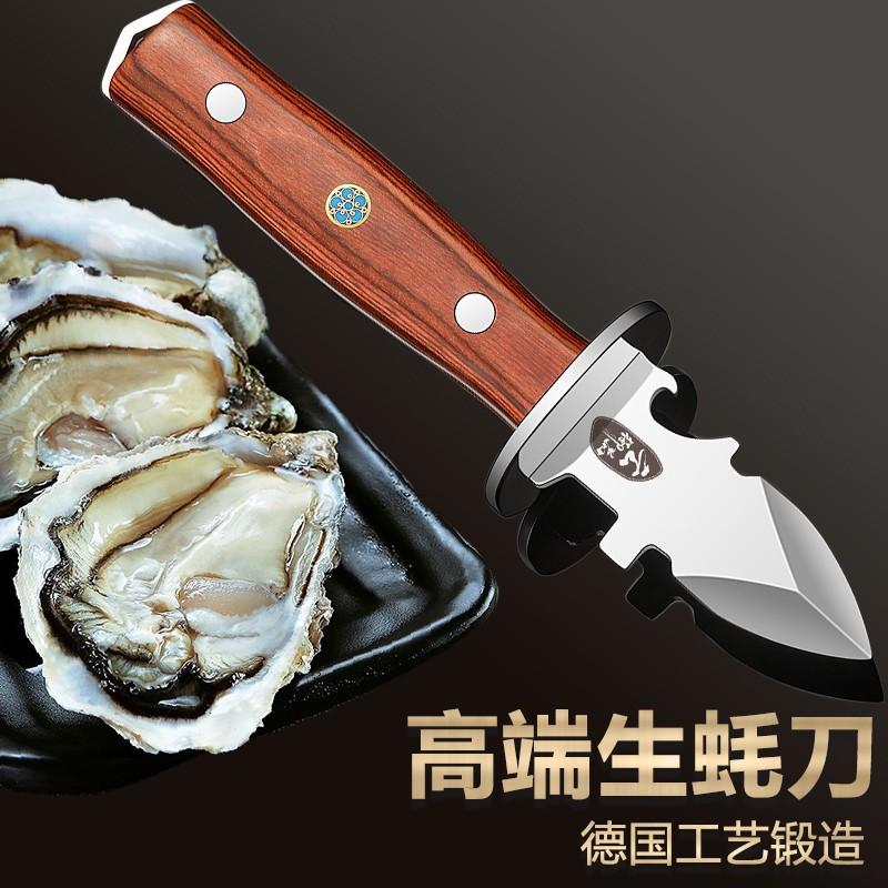 开生蚝刀撬壳神器专业烧烤撬壳刀