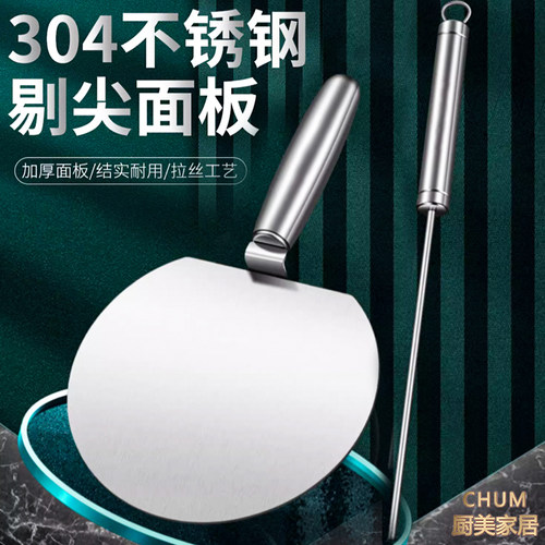 手工304不锈钢拔面鱼山西剔面