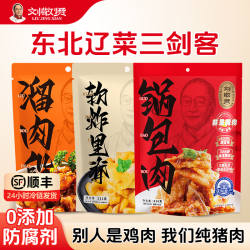 刘敬贤锅包肉溜肉段小酥肉软炸里脊半成品预制菜东北年夜饭调料汁