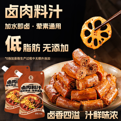 刘敬贤卤肉料汁卤啥都好吃沈阳