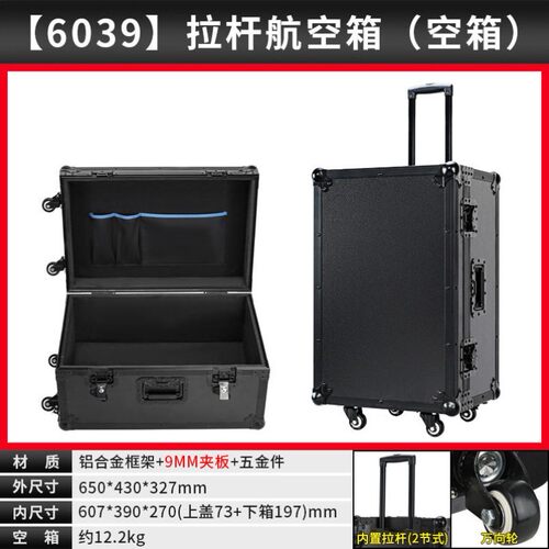 动力时代铝合金拉杆工具箱 大号家用机器人专用
